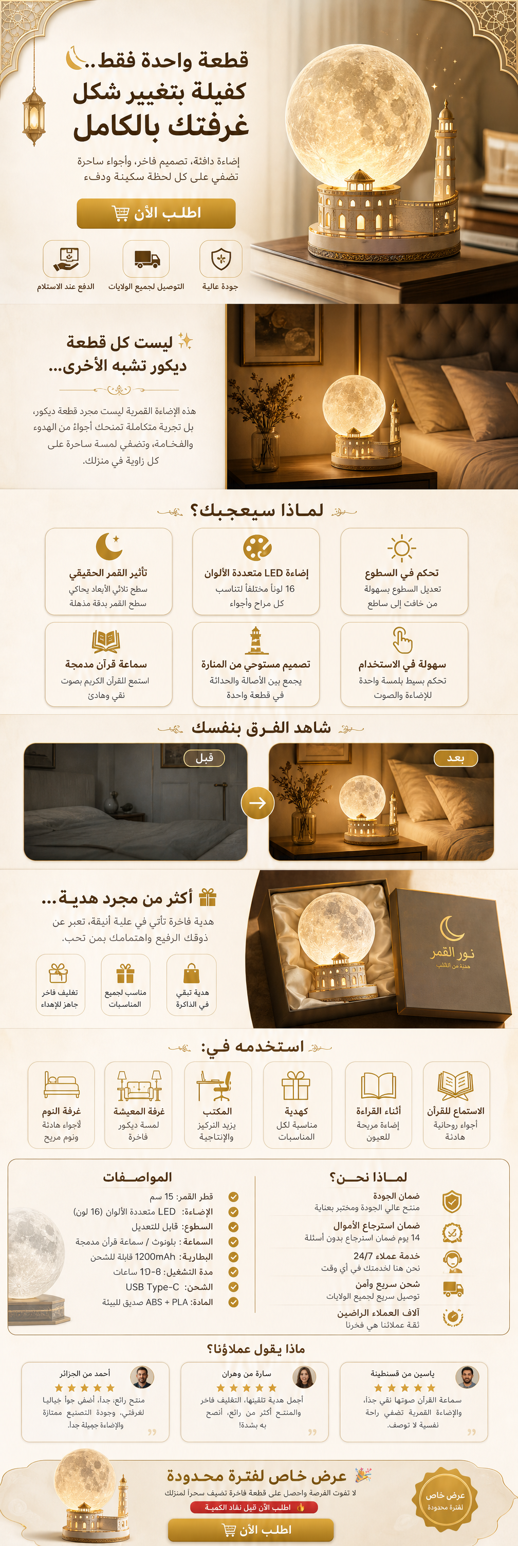 أجمل هدية لأطفال